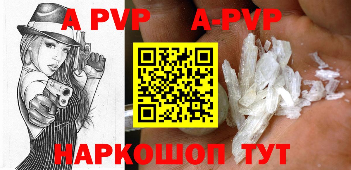 Alpha PVP крисы CK Армавир