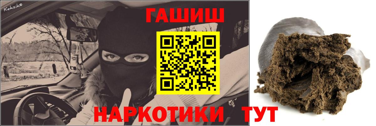 Гашиш Изолятор Армавир