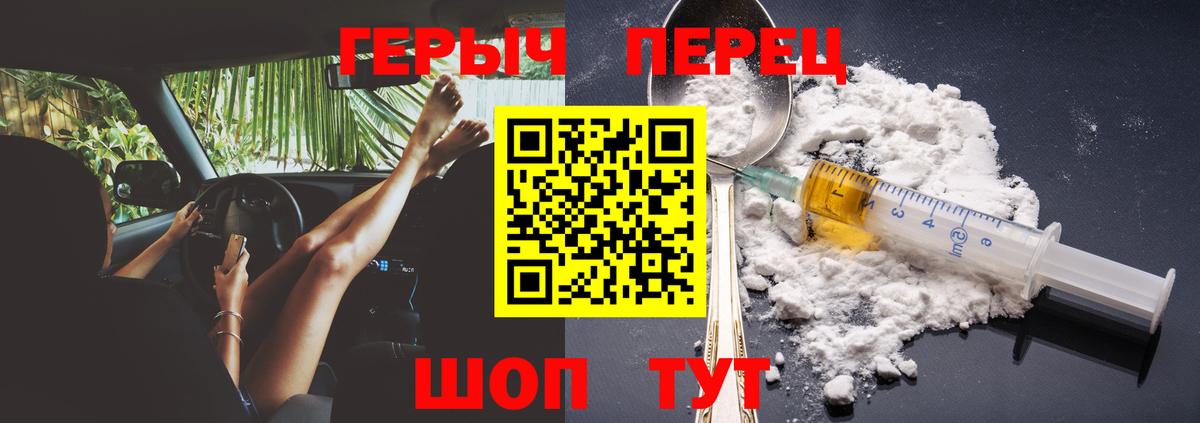 Армавир  ГЕРОИН  Вход с VPN  ГЕРОИН хмурый 
