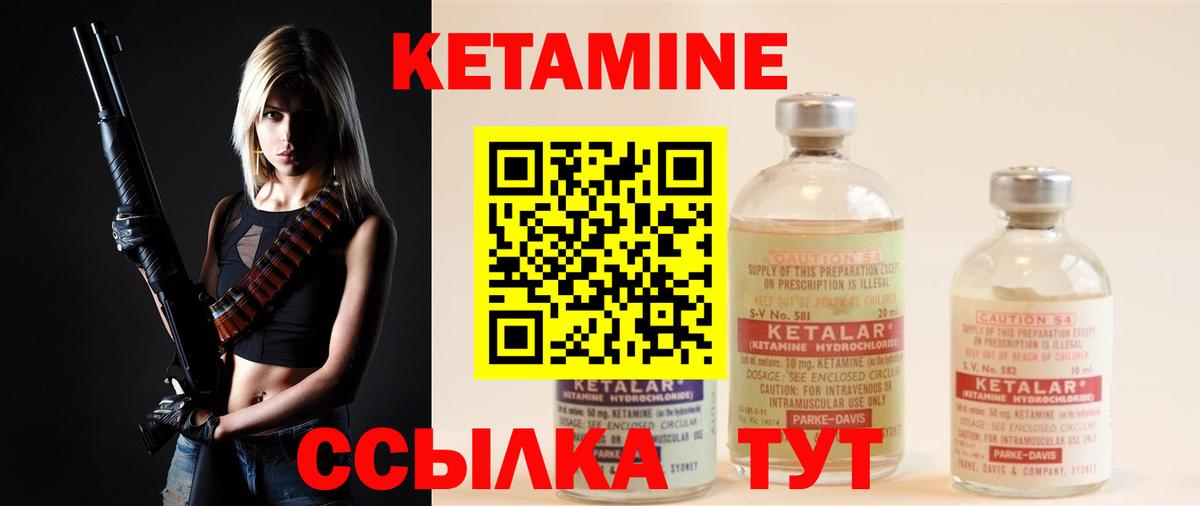 КЕТАМИН ketamine  Кетамин VHQ  Армавир  Вход с VPN 
