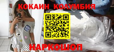 кокаин Кинель