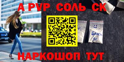 ALPHA PVP Кингисепп