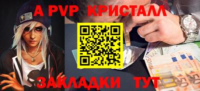ALPHA PVP Кингисепп