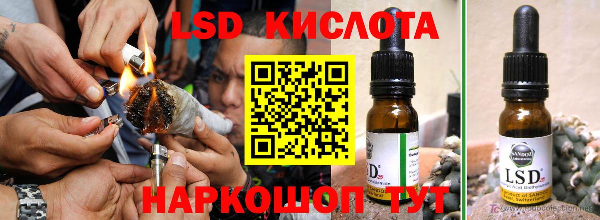 Лсд 25 экстази  Вход с VPN  Армавир  ЛСД экстази кислота  LSD-25 экстази кислота 