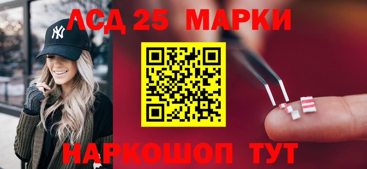 Лсд 25 экстази кислота Армавир