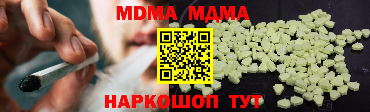 MDMA crystal  MDMA Molly  Вход с VPN  Армавир 