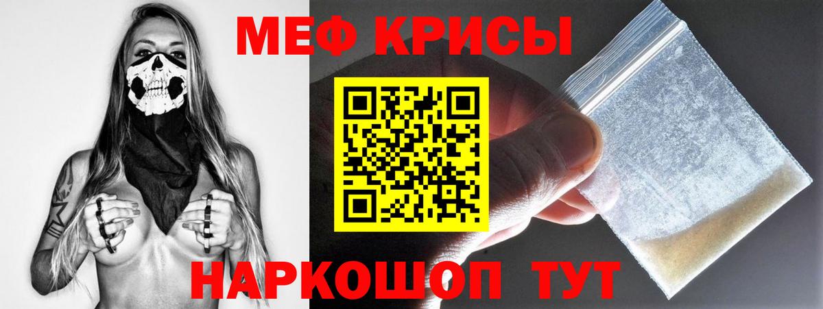 Мефедрон  Вход с VPN  МЕФ мука  Мефедрон  Армавир  МЯУ-МЯУ мука 