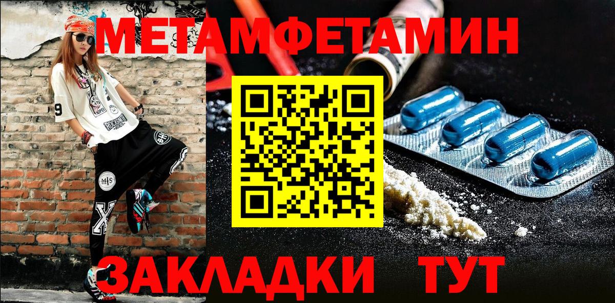 МЕТАМФЕТАМИН Декстрометамфетамин 99.9% Армавир
