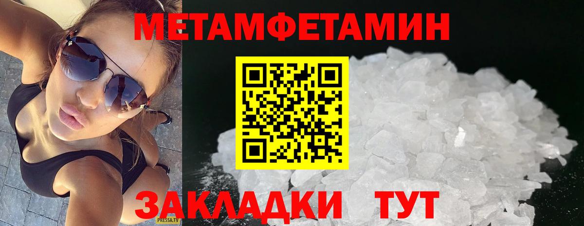 Метамфетамин кристалл  Метамфетамин кристалл  Вход с VPN  Армавир 