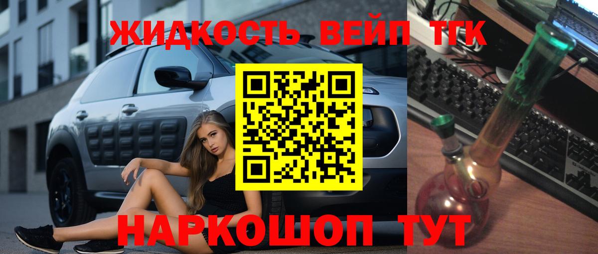 Дистиллят ТГК Wax  Дистиллят ТГК вейп  Армавир  цены   Вход с VPN 