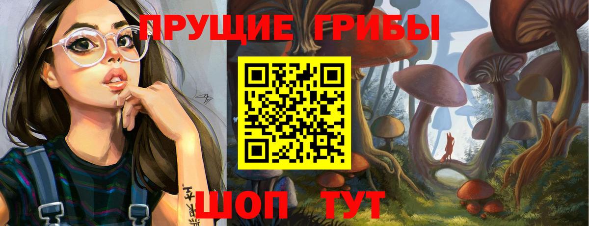 Псилоцибиновые грибы Magic Shrooms Армавир